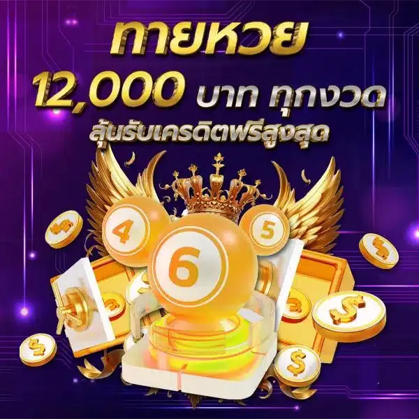 โปรโมชั่น02 By 55kbet slot online