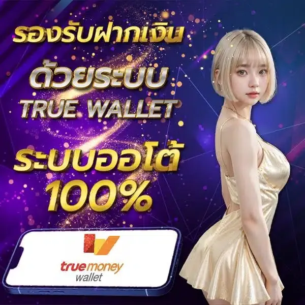โปรโมชั่น03 By 55kbet slot online